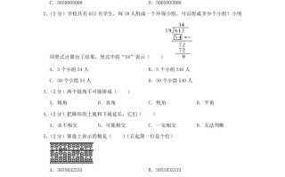 2023-2024学年新疆克拉玛依区四年级学期 期末数学真题及答案-【免费下载】