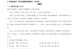 2023年山东省临沂市 中考语文真题-【免费下载】