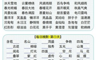 二册语文期 末背诵与积累复习小卡片-【免费下载】