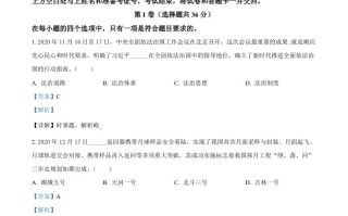 山东省枣庄市20 21年中考道德与法治真题-【免费下载】