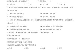 2023年湖南省邵阳市中考道德与法治真题-【免费下载-高清无水印】【中考真题电子版可打印】