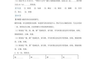2023-2024学年广东省广州市部编版小学三年级册语文期中试题及答案-【免费下载-高清无水印】【语文电子版可打印】