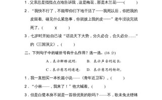 五年级语文册标点符号-【免费下载-高清无水印】【语文电子版可打印】