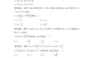 2020-2021学年七年级册数学第三章第三节测试卷及答案人教版-【免费下载-高清无水印】【数学电子版可打印】