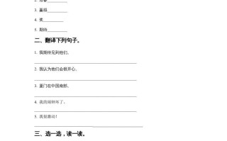 六年级英语册Unit6WinterVacationLesson3同步练习1-【免费下载-高清无水印】【英语电子版可打印】