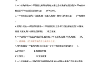 五年级数学册第二单元单元测试-【免费下载-高清无水印】【数学电子版可打印】