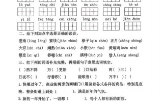 √六年级册语文期中1-4单元基础过关练习卷-【免费下载-高清无水印】【语文电子版可打印】
