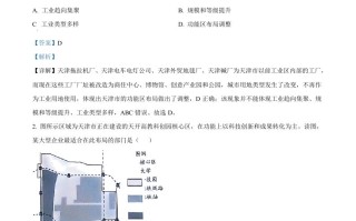 202 3年高考地理试卷-【免费下载】