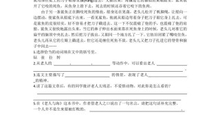 六年级语文册园地二课时练-【免费下载-高清无水印】【语文电子版可打印】