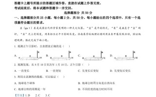 2022年山东省济南市中考地理真 题-【免费下载-高清无水印】【中考真题电子版可打印】