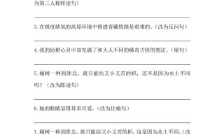 五年级语文册期末句子训练专项训练-【免费下载-高清无水印】【语文电子版可打印】