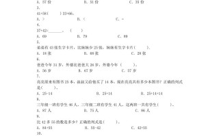 二年级数学册同步练习-不进位加-秋-【免费下载-高清无水印】【数学电子版可打印】