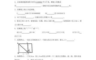 2023-2024学年浙江省杭州市富阳区四年级学期期末数学真题 及答案-【免费下载】