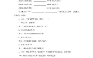 2023-2024学年江苏南京鼓楼区七年级册语文期中试卷及答案-【免费下载-高清无水印】【语文电子版可打印】