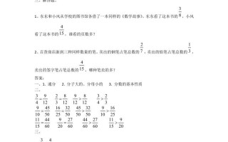 五年级数学册4.5.2通分-【免费下载-高清无水印】【数学电子版可打印】