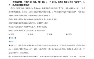 2021年高考政治试卷 -【免费下载】