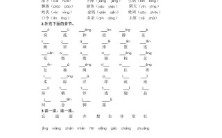 一年级语文册生字专项-【免费下载-高清无水印】【语文电子版可打印】