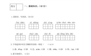 六年级语文册人教部编版第4单元测试卷5-【免费下载-高清无水印】【语文电子版可打印】