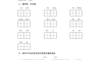 三年级语文册7鹿角和鹿腿-【免费下载-高清无水印】【语文电子版可打印】