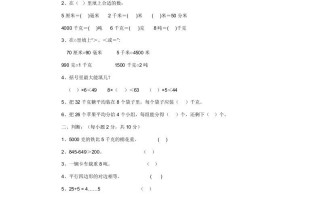 三年级数学册期中测试题-【免费下载-高清无水印】【数学电子版可打印】