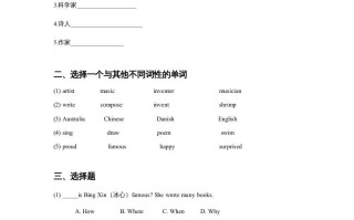 六年级英语册Unit5Famouspeople习题1-【免费下载-高清无水印】【英语电子版可打印】