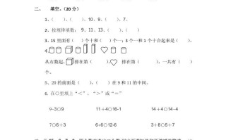 一年级数学册一年级名校真题卷轻松夺冠-【免费下载-高清无水印】【数学电子版可打印】