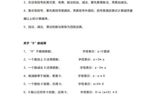 四年级册数学必背公式大全-【免费下载-高清无水印】【数学电子版可打印】