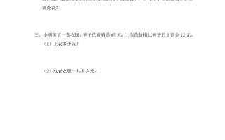 三年级数学册第4课时解决问题的策略-【免费下载-高清无水印】【数学电子版可打印】