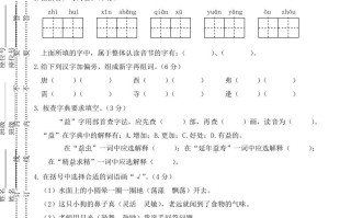 三年级语文册01期中精选卷-【免费下载-高清无水印】【语文电子版可打印】