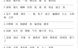 四语文期末必考句子专 项练习-【免费下载】