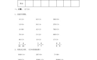 2022-2023学年江苏南通通州区三年级学期期中数学试题及答案-【免费下载-高清无水印】【数学电子版可打印】