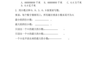 五年级数学册3.3小数的性质及应用-【免费下载-高清无水印】【数学电子版可打印】