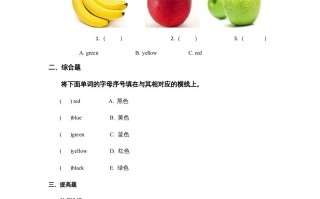 一年级英语册Colours习-【免费下载-高清无水印】【英语电子版可打印】