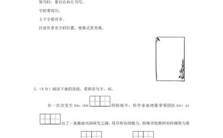 2023-2024学年陕西省西安市雁塔区四年级学期期 末语文真题及答案-【免费下载】