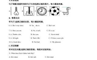 新疆维吾尔自治区202 0年中考英语试题-【免费下载】