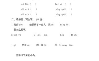 一年级语文册-部编-【免费下载-高清无水印】【语文电子版可打印】