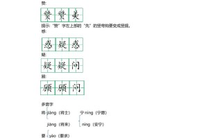 四语文第七单元知识重点-【免费下载-高清无水印】【语文电子版可打印】
