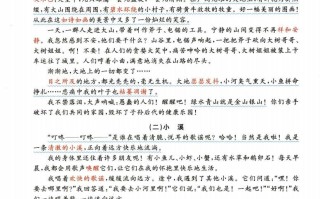 六年级语文1-8单元经典满分100作文范文+名师赏析-【免费下载-高清无水印】【语文电子版可打印】