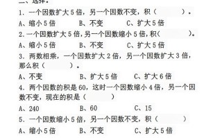 二数学《积的变化规律》专项练习-【免费下载-高清无水印】【数学电子版可打印】