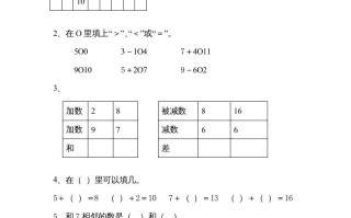 一年级数学册期末试卷7-【免费下载-高清无水印】【数学电子版可打印】