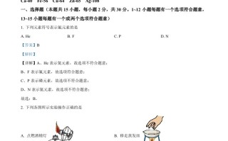 2024年黑龙江省齐 齐哈尔市中考化学真题-【免费下载】