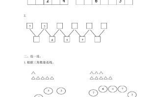 一年级数学册7.1分与合--【免费下载-高清无水印】【数学电子版可打印】