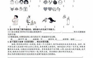  【语文 汉字真 有趣】五年级册-【1免费下载】