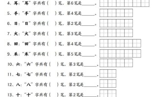 一语文笔画笔顺专项练习新版-【免费下载-高清无水印】【语文电子版可打印】