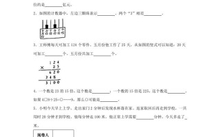 2023-2024学年浙江省 宁波市余姚市四年级学期期末数学真题及答案-【免费下载】
