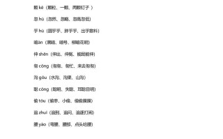 三年级语文册24三课文第23课《带刺的朋友》-【免费下载-高清无水印】【语文电子版可打印】