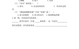 二年级语文册01古诗二首第一课时-【免费下载-高清无水印】【语文电子版可打印】
