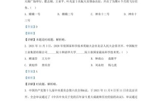2021-2022学年江苏省南京市溧水区九年级学期道德与法治期末试题及答案-【免费下载-高清无水印】【道法电子版可打印】