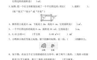 五人 教版数学第六单元检测卷二-【免费下载】