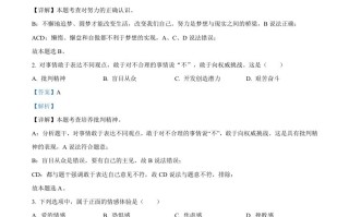 2022年黑龙江省绥化市中考道德与法治真题-【免费下载-高清无水印】【中考真题电子版可打印】
